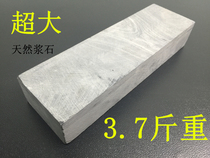 3000 mesh household kitchen knife grindstone natural pulp stone Qingshi Dang petroleum stone durable sand