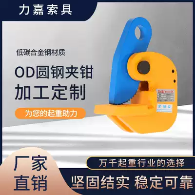 PDB series horizontal hanging steel plate lifting pliers 1 to 10T low carbon alloy steel plate lifting pliers can be customized