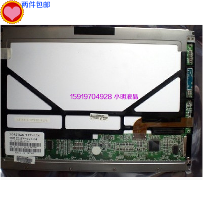 Supply monitor LCD screen TM121SV-02L04 TM121SV-02L07