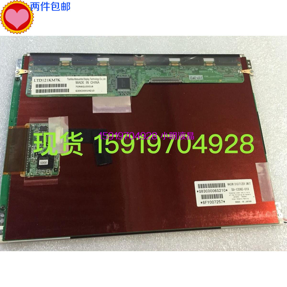 LTD121KM7K LTD121KM7K LTD121EC5S LTD121KCAS LTD121KC6K LTD121KC6K screen
