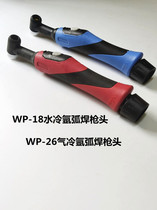 Argon-arc welding with WP-18 water cooling WP-26 gas cold hair cold sub-arc welding gun head welding gun accessories