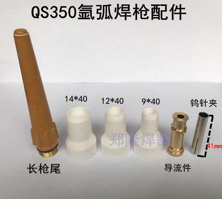 Argon arc welding gun accessories QS 350A argon arc welding pin porcelain tungsten needle clamp tungsten pole clamp tail cap