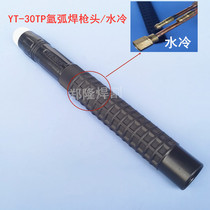 Automatic welding welding of argon arc welding straight gun head 30TP water cooled sub-arc welding pen type welding gun to the gun