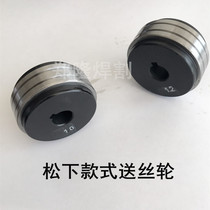 Gas-shielded welding wire feeder wire feeder wheel wire guide roller 0 8 1 0 1 2 wire feeder press wheel