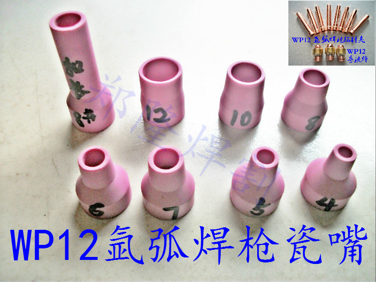 Argon Arc Welding Gun WP-12 Porcelain Mouth Porcelain Cup Bed Bag Porcelain tip Porcelain Sleeve Threaded Copper joint tungsten needle gripping head snatch