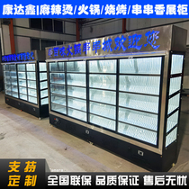 String Fried String Cabinets Refrigerated Preservation Display Cabinet Cold Barbecue Hotpot Hotel Selection Vegetable Cabinet Standing Hemp Spicy Hot and Cooking Cabinet