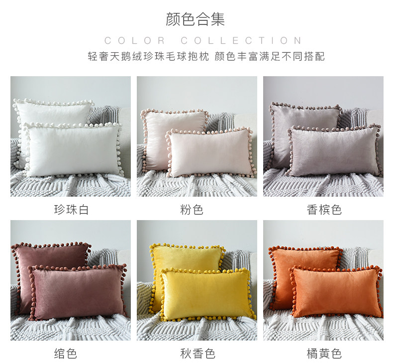 天鹅绒珍珠毛球抱枕_03.jpg