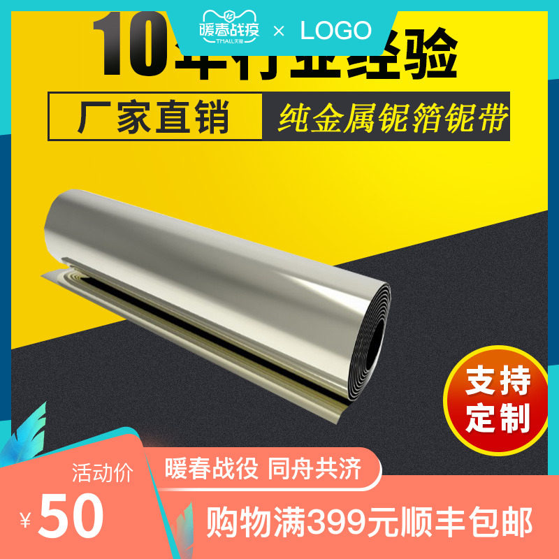 High pure niobium foil N b ≥ 9 9 98 niobium with niobium roll niobium wire niobium sheet niobium stick experiment scientific metallic material can be invoiced