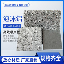 Foam aluminum sound absorption and sound insulation special material KX - LV10 foam aluminum