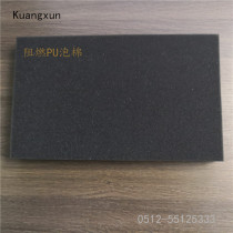 Direct fire retardant foam Black Pu flame retardant cotton can be processed with glue to process electric cabinet sealing strip water absorption and sound absorption sponge