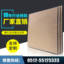 Nickel foam 1mm capacitor battery shielding experiment special material Nickel mesh foam metal
