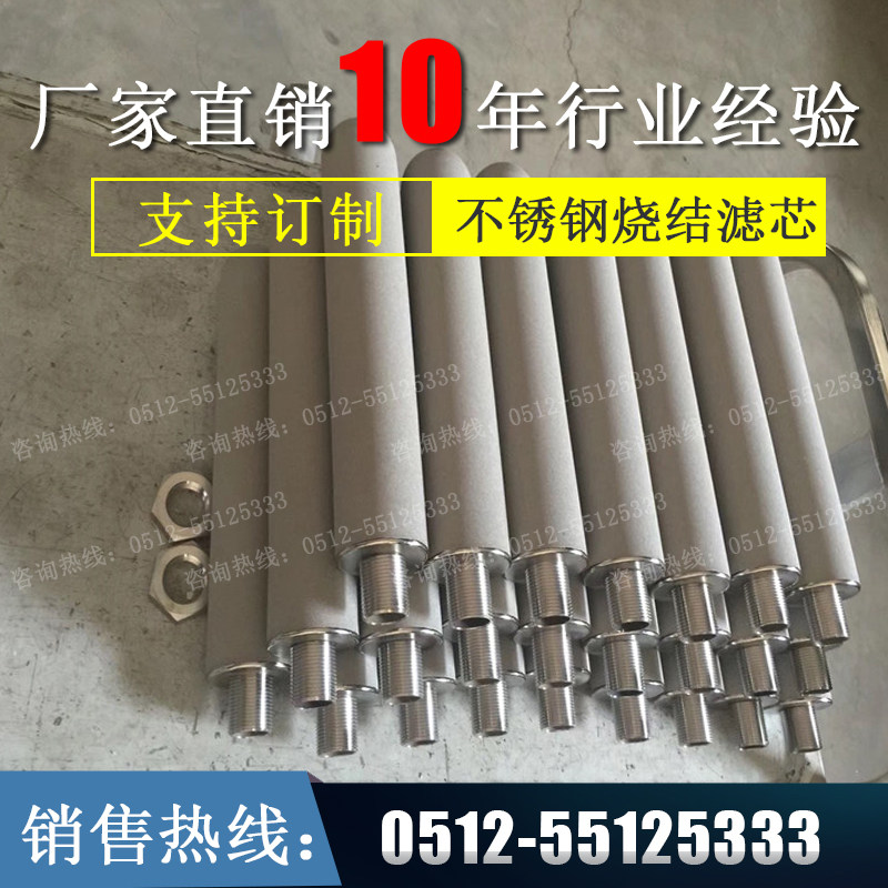 Water purifier stainless steel powder sintered filter core chemical water filtration titanium alloy sintered stick 316 vacuum extraction filter tube