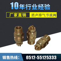 Copper Anechoic Exhaust Throttle Valve Muffle Throttle Valve Solenoid Valve Assorted DK Pneumatic Adjustable Vent Valve