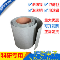 Foam foam Nickel copper iron aluminum titanium supercapacitor flame retardant battery electrode material catalyst carrier