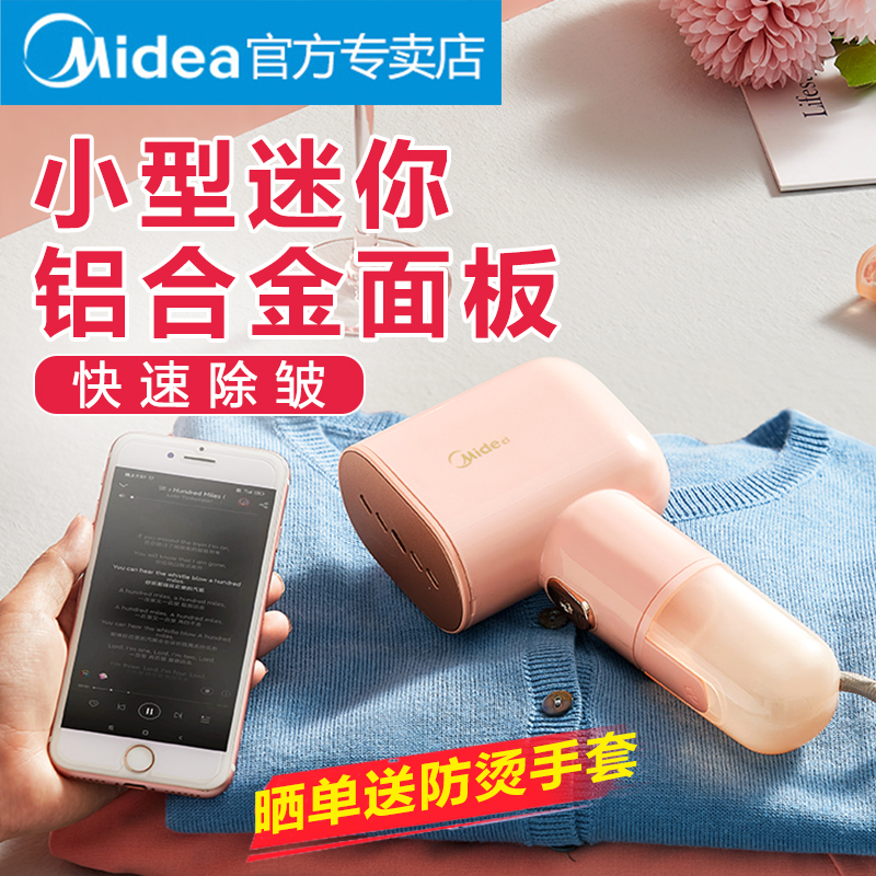 Perfect handheld hanging bronzing machine Home iron Small steam Mini ironing machine Travel with poor portable small scalding-Taobao