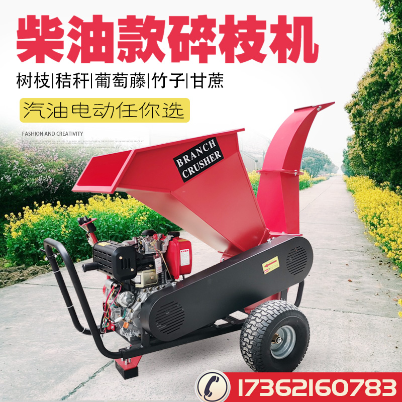 Gasoline Orchard Branch diesel shredder electric crushing mobile shredder garden grape branch wood straw
