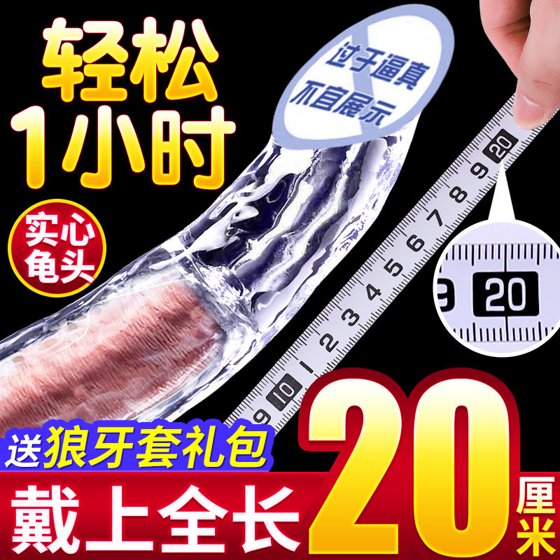 Mace sexy male glans super thick condom lengthened and thick condom small sex supplies passion yellow