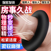 Lock fine ring male root anti-shooting long-lasting invisible couples share silicone stimulation delay tight male delay balls