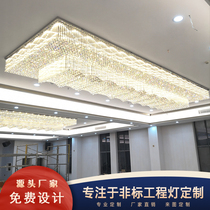 Customized large hotel lobby rectangular wave crystal lamp banquet hall club aisle lamp corridor lamp engineering lamp
