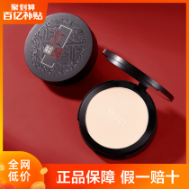 Meikang powder cake durable makeup control oil waterproof sweat-proof and anti-sweat concealer dry powder makeup off Li Jiaqi recommended not