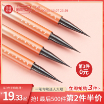 Meikang Fidel Eyeliner Pen is not easy to faint soft and thin head extremely fine waterproof color Li Jiaqi novice beginner