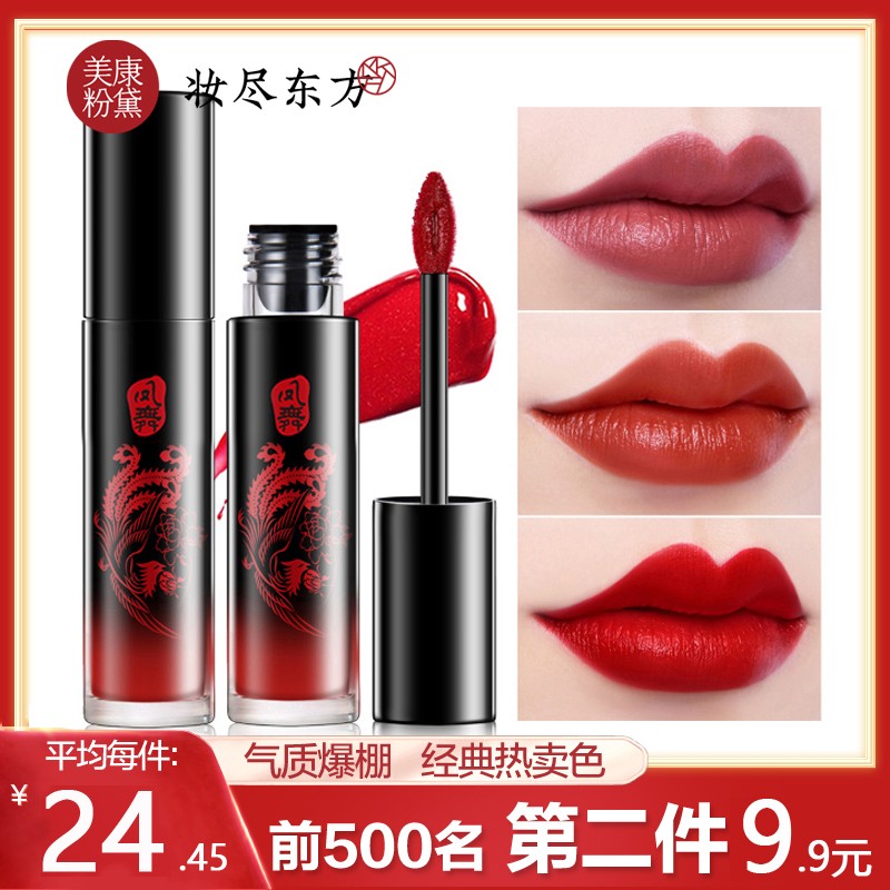 Meikang powder lip glaze female velvet matte matte does not fade waterproof student lipstick recommended par