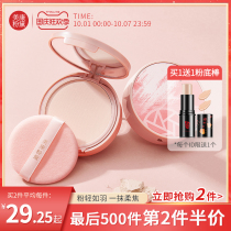 Meikang Fandai Powder Oil Control Durable Makeup Long-lasting Powder Dry Skin Makeup Dry and Wet Dual Small Sample