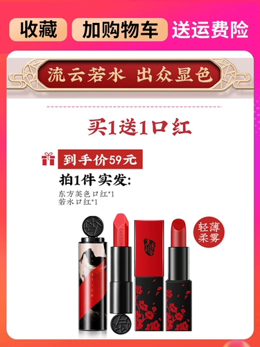 美康粉黛 Ruo Shuokou Red Girl 521 Студенческая моделирование нишевое бренд Douzai 101 настоящий искренний
