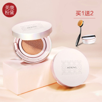 Meikang Fidel Air Cushion BB Cream Concealer Control Oil is not easy to remove makeup and moisturizing long-lasting foundation Li Jiaqi recommends cc Cream