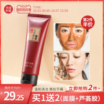 Meikang Fidel Yurong Tear-pull mask to blackhead acne deep clean hydrating moisturizing female Li Jiaqi recommended