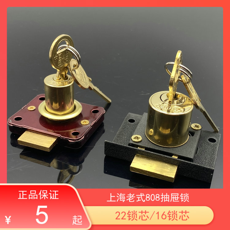 Old 808 drawer lock office desk lock Cabinet lock 808 mailbox lock 808 furniture lock