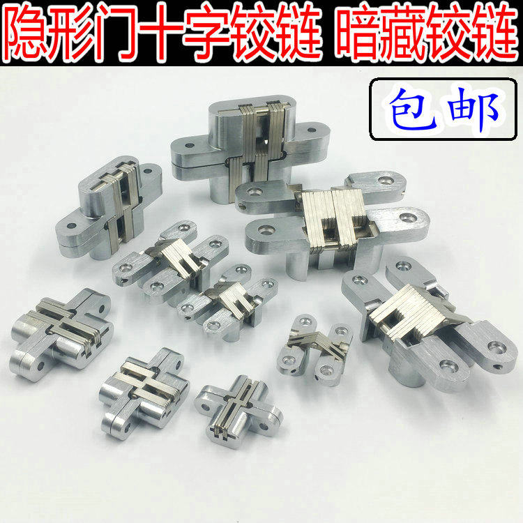 Invisible door special folding door Cross hinge Cross hinge Hide concealed concealed hinge dark door hinge