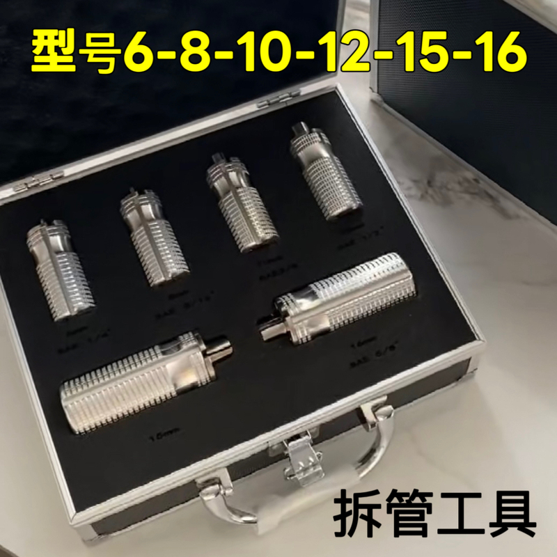 Dongfeng Tianlong Internal Push-Type Tube Extractor, New Type of Trachea Domestic Disassembly Tool, Quick Connector Special Disassembly Tool