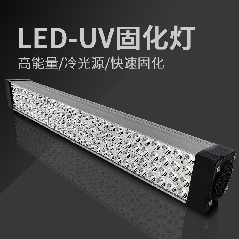 High-power LED shadowless glue UV glue curing lamp Portable ultraviolet lamp green oil ink exposure special air cooling