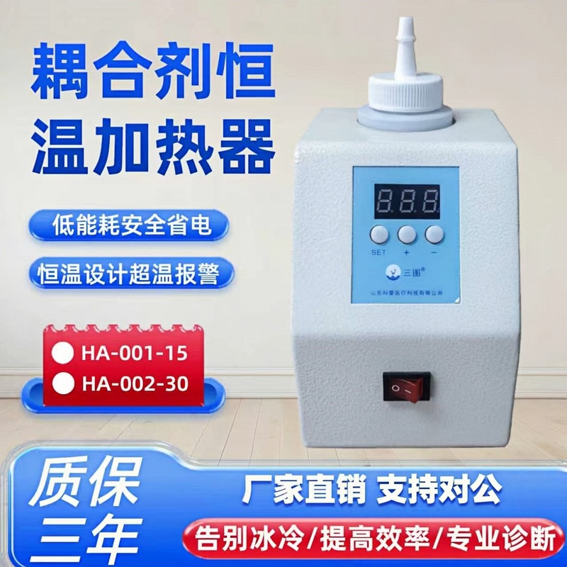 Factory Direct Sales Ultrasonic Coupling Agent Heater Constant Temperature Heater Warming Device Automatic Heating Factory Direct Sales Ultrasonic Coupling Agent Heater Constant Temperature Heater Warming Device Automatic Heating