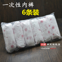 6 disposable womens underwear Business trip hotel sauna bath sweat steam cotton underwear Maternity underwear