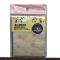 Sandi Fugis ultra comfortable double eyelid paste 60 60 times wide - up - without reflection