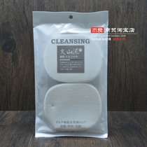 Sandi Yipin BB air cushion face cotton Volcanic mud face flutter 2 pieces F382 face makeup remover cleansing skin