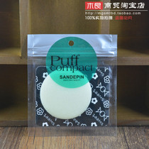 Sandi Fugiti skin fine plump makeup remove powder powder pie powder powder 5844