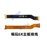 Применимое Huawei Honor 6x хвостовая тарелка BLN-AL10/20/3040 Зарядка и обнаружите небольшую плату Volks Original