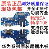 Honor, huawei, совместимые наушники с зарядкой, материнская плата, оригинальный кабель, 9A