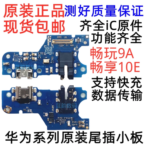 Honor, huawei, совместимые наушники с зарядкой, материнская плата, оригинальный кабель, 9A