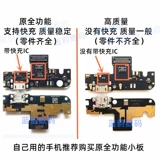 Магазин возвращает более тысячи пяти цветов Xiaomi Redmi Note5a Hail Plug -в зарядке на небольшой доске