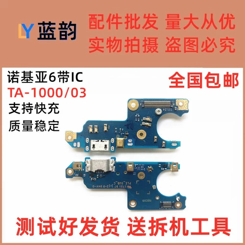Подходит для Nokia x5 x7 7plus Tail Plugc