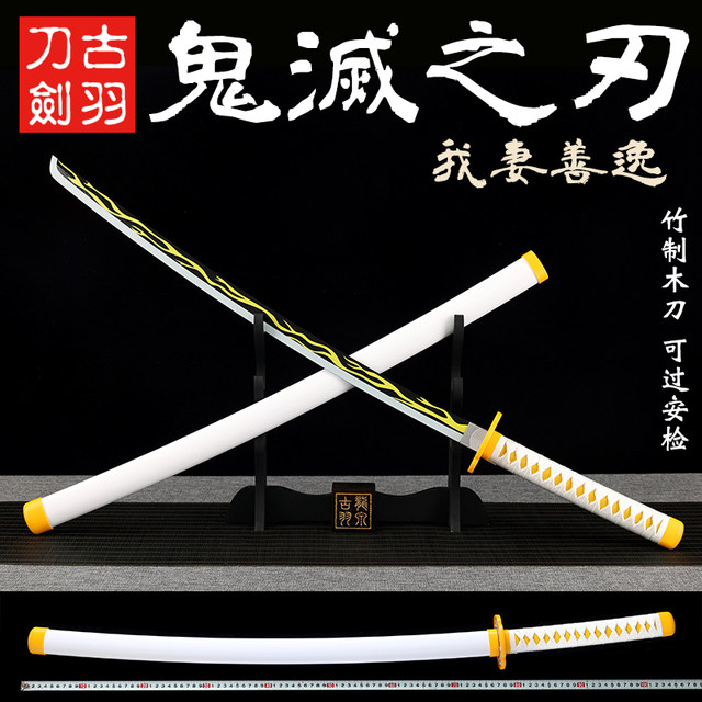 Demon Slayer ອາວຸດ peripheral Nichirin sword ແຜ່ນໃບຄ້າຍຄືໄມ້ໄຜ່ຍີ່ປຸ່ນ Tanjiro cosplay prop ຂອງຫຼິ້ນ sword ໄມ້