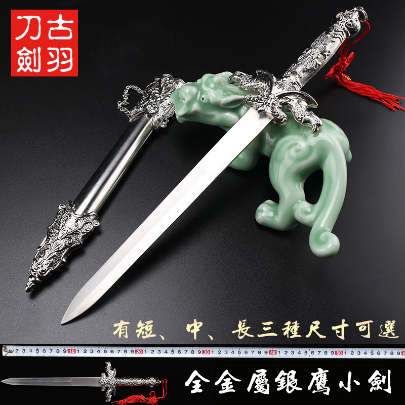 Dragon Springs Ancient Feather Sword Sword Sword Silver Eagle Sword Little Atlantic Sword Decoration Photography Props Sword Short Sword Long Sword Unopened Blade
