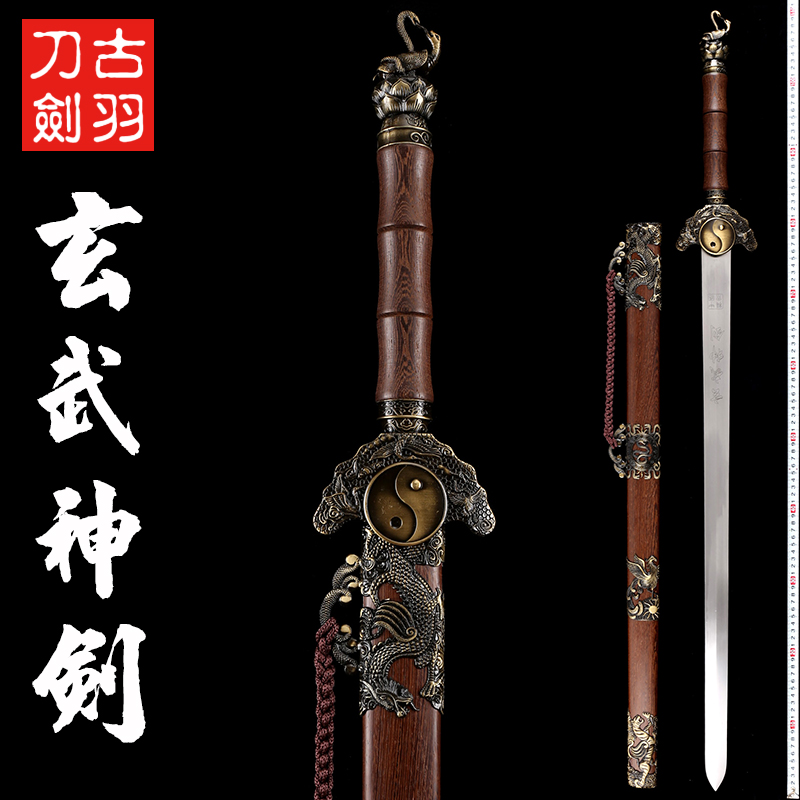 Longquan Ancient Feather Sword Xuanwu Excalibur Tai Chi Four Elephants Spiritual Beast Fengshui Decoration Ornament Town House Sword Uncut
