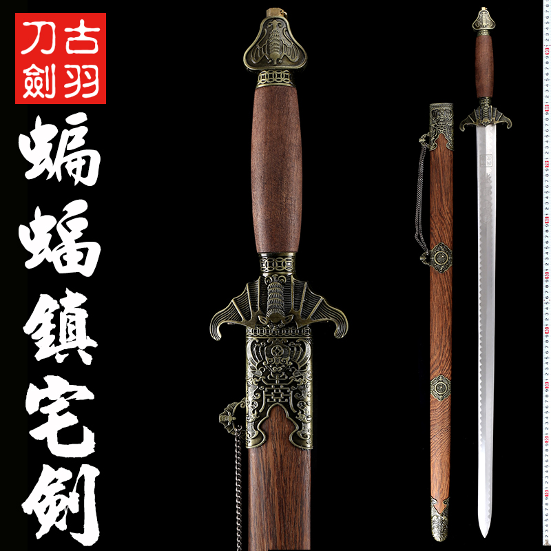 Longquan ancient feather sword sword martial arts bat hard sword Tai Chi epee long sword decoration town house sword unedged