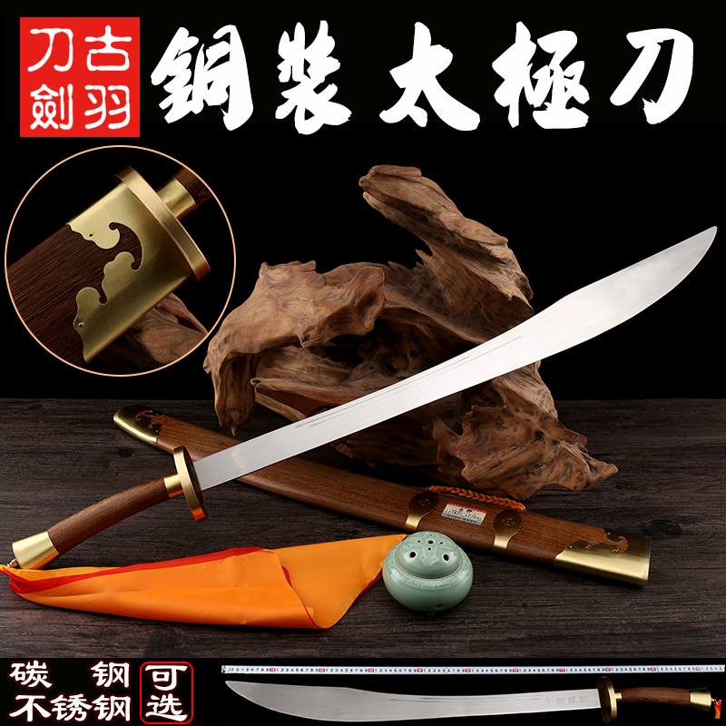 Longquan Guyu Treasure Knife Copper Taiji Soft Knife Stainless Steel Chen Style Martial Arts Hard Knife Semi-Hard Knife Unblanched