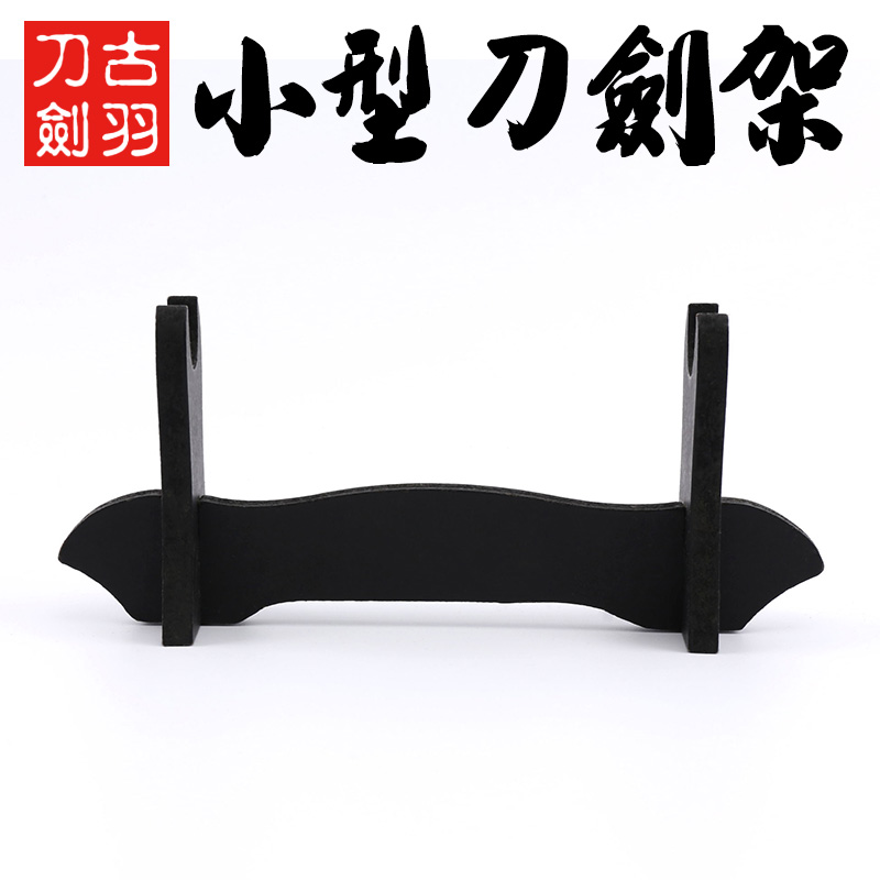 Longquan Ancient Feather Sword Small Sword frame Short Sword Decoration Sword frame display frame
